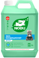 Nobu Кондиционер для белья экологичный Детский 2л